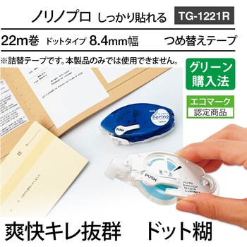 テープのり norino (ノリノプロ) しっかり貼れる (22m) - PLUS(プラス)[文具]
