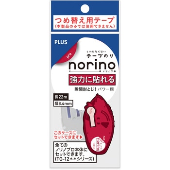 テープのり norino (ノリノプロ) 強力に貼れる (22m) PLUS(プラス)[文具]
