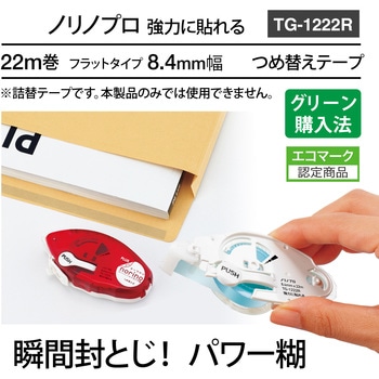 テープのり norino (ノリノプロ) 強力に貼れる (22m) PLUS(プラス)[文具]