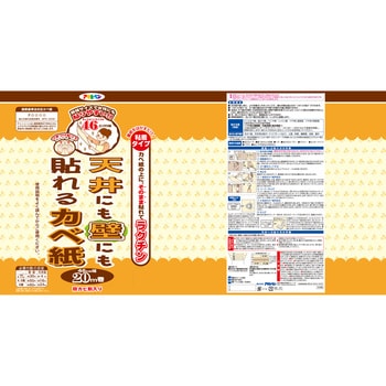 天井にも壁にも貼れるカベ紙 アサヒペン