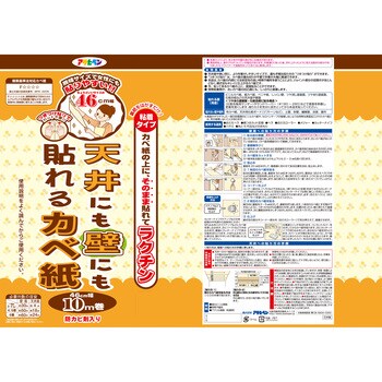 天井にも壁にも貼れるカベ紙 アサヒペン