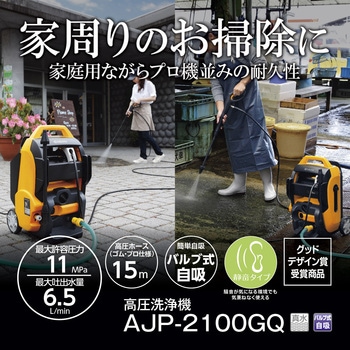 高圧洗浄機 京セラ(旧RYOBI電動工具)