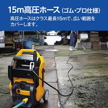 高圧洗浄機 京セラ(旧RYOBI電動工具)