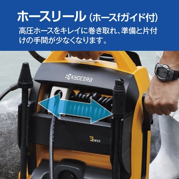 高圧洗浄機 京セラ(旧RYOBI電動工具)