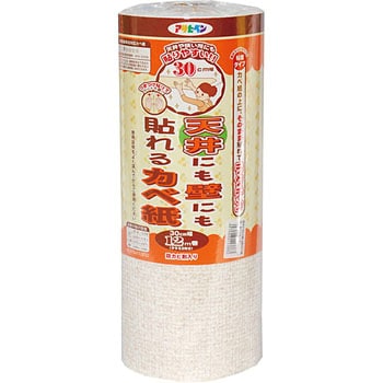 天井にも壁にも貼れるカベ紙 アサヒペン