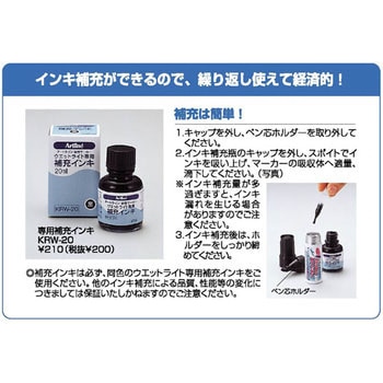 ウェットライト 太字 シヤチハタ