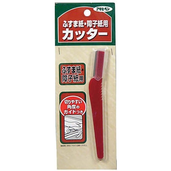 障子・ふすま用カッター アサヒペン