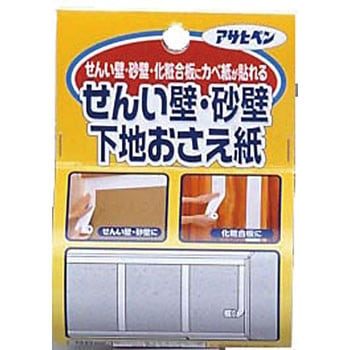 下地おさえ紙 アサヒペン