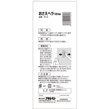押さえヘラ アサヒペン