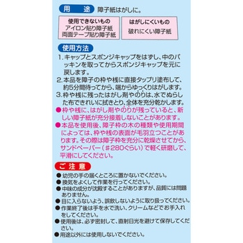 ワンタッチ 障子紙はがし アサヒペン