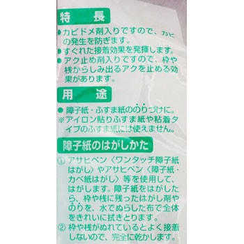 プロ用障子のり アサヒペン