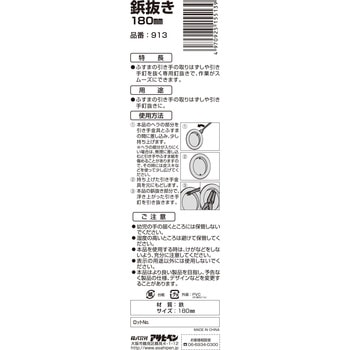 ふすま用道具類 ビョウ抜き アサヒペン