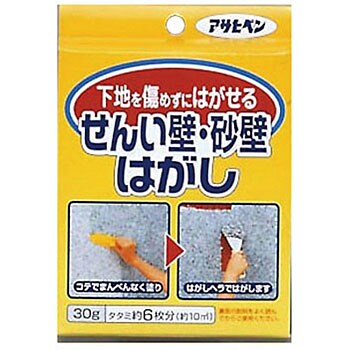 No.730 せんい壁砂壁はがし 1個(30g) アサヒペン 【通販モノタロウ】