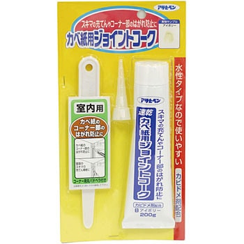 カベ紙用ジョイントコーク アサヒペン