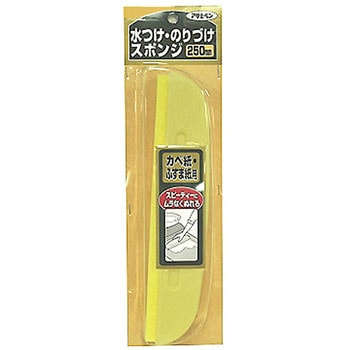 カベ紙 水つけ・のりつけスポンジ アサヒペン