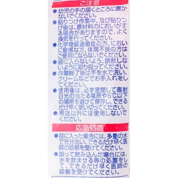 アルミ枠 ワンタッチ障子のり アサヒペン