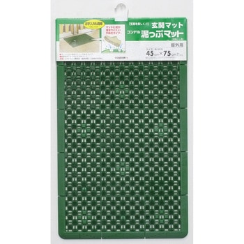 泥っぷマット CONDOR(山崎産業)