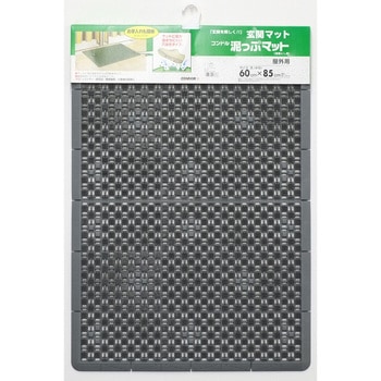 泥っぷマット CONDOR(山崎産業)