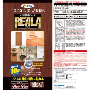 REALA アサヒペン