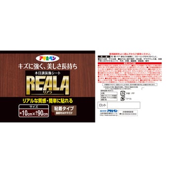 REALA アサヒペン
