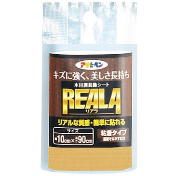 REALA アサヒペン