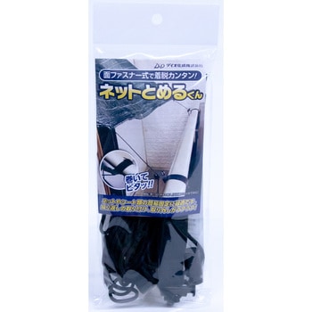 ネットとめるくん イノベックス(ダイオ化成)