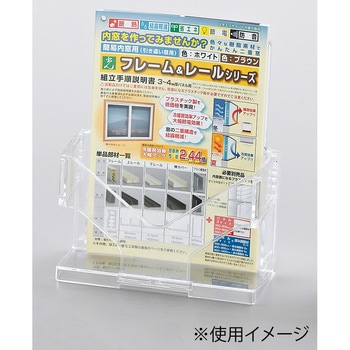 カタログスタンド 光