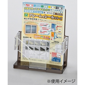カタログスタンド 光