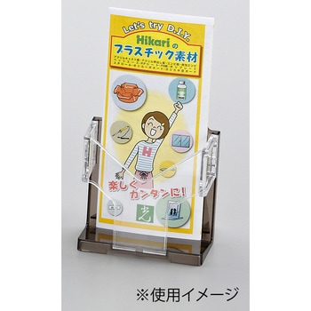 カタログスタンド 光