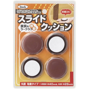 スライドクッション 光