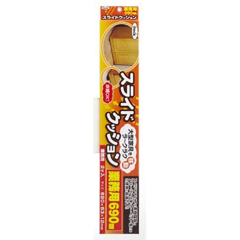 スライドクッション 光