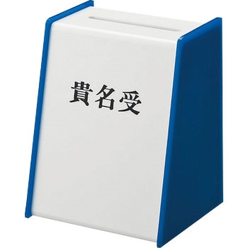貴名受 光