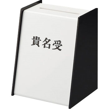 貴名受 光