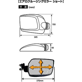 CV-312 エアロクリージングミラーブラック ショート 1個 槌屋ヤック