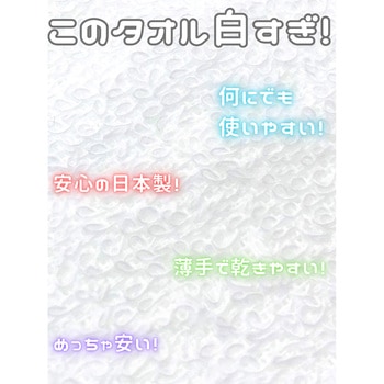 バスタオル 昔ながらの白いバスタオル 林