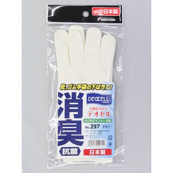 デオセル消臭のびのびインナー手袋 キナリ FUKUTOKU