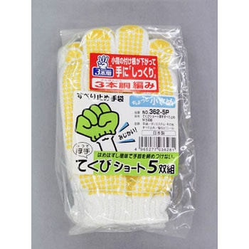 てくびショート厚手スベリドメ - FUKUTOKU(福徳産業)