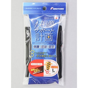 快適ラインサポーターふくらはぎ1枚黒 FUKUTOKU(福徳産業)
