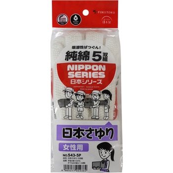 日本さゆり5双組 FUKUTOKU