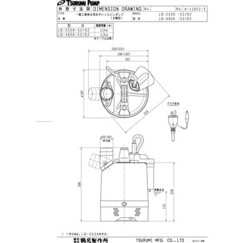 LB-250A 一般工事排水用水中ハイスピンポンプ LBA型 1台 鶴見製作所