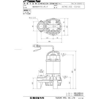 鶴見製作所 40TM2.25 50HZ 海水用水中チタンポンプ50HZ 40TM2.2550HZ-