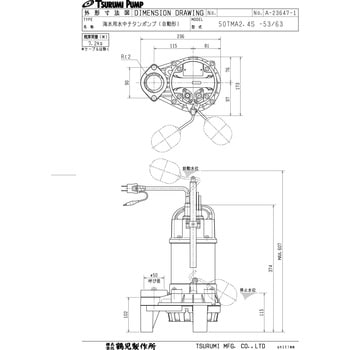 海水用水中チタンポンプ (マリンメイト・バンクスシリーズ) TM型 鶴見製作所