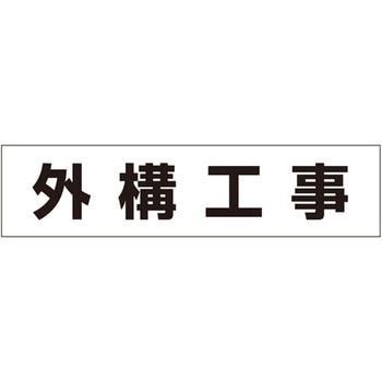 作業工程マグネット つくし工房