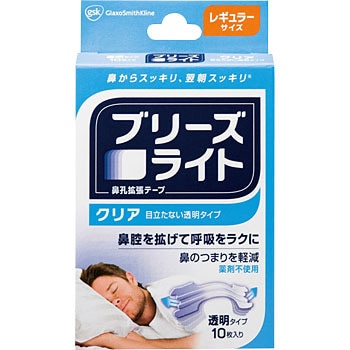 ブリーズライト クリア グラクソ・スミスクライン