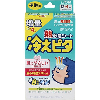 冷えピタ こども用 Lion ライオン 冷却シート 通販モノタロウ