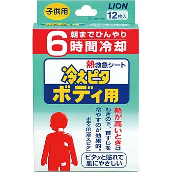 冷えピタボディ用 6時間子供用 1個 12枚 Lion ライオン 通販サイトmonotaro