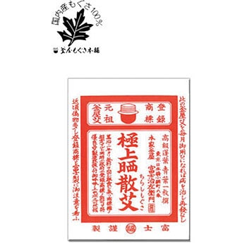 散艾 1個(3g) 釜屋もぐさ 【通販モノタロウ】