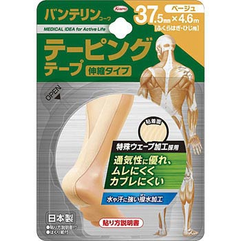 バンテリン テーピングテープ コーワ(KOWA)