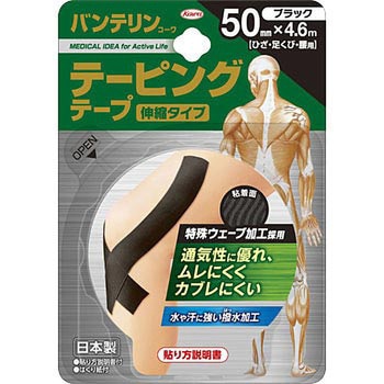 バンテリン テーピングテープ コーワ(KOWA)