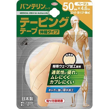 バンテリン テーピングテープ コーワ(KOWA)
